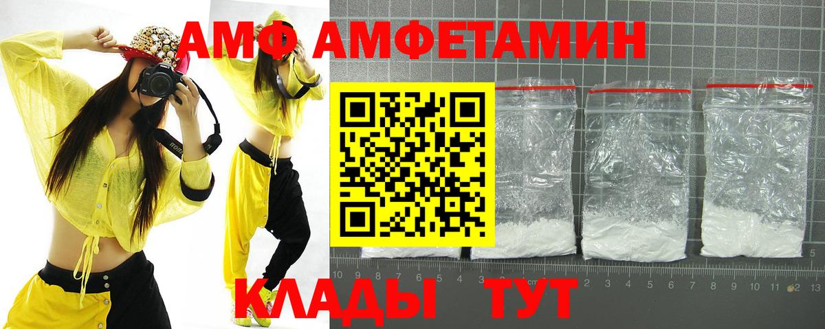 АМФЕТАМИН 98% Приморско-Ахтарск