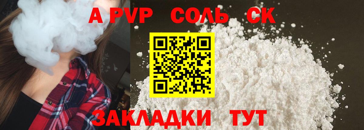 Приморско-Ахтарск  Alpha PVP кристаллы  Alpha PVP СК КРИС  Alpha-PVP Crystall  Вход с VPN 