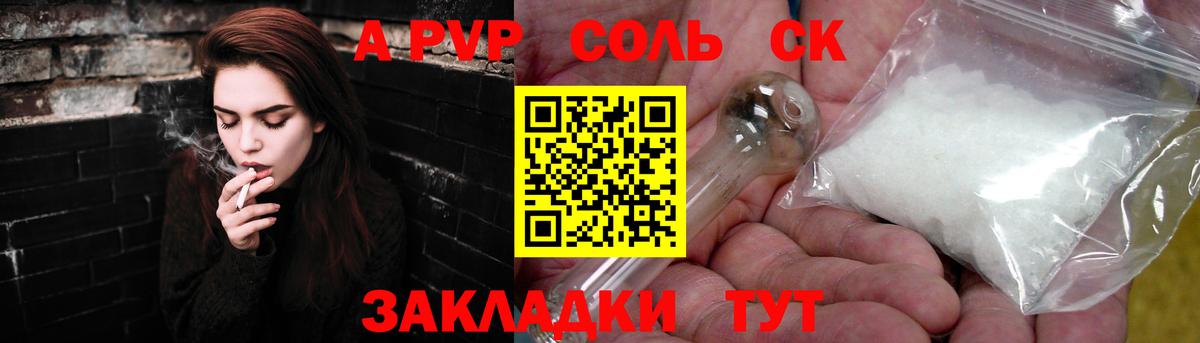 Alpha PVP мука Приморско-Ахтарск