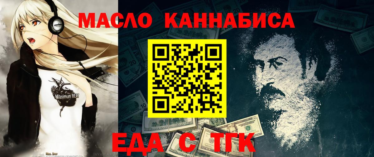 Приморско-Ахтарск  Cannafood марихуана  Вход с VPN 