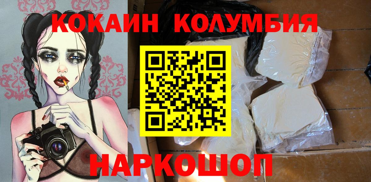 Кокаин Боливия  Вход с VPN  цены   Приморско-Ахтарск  Кокаин 97% 
