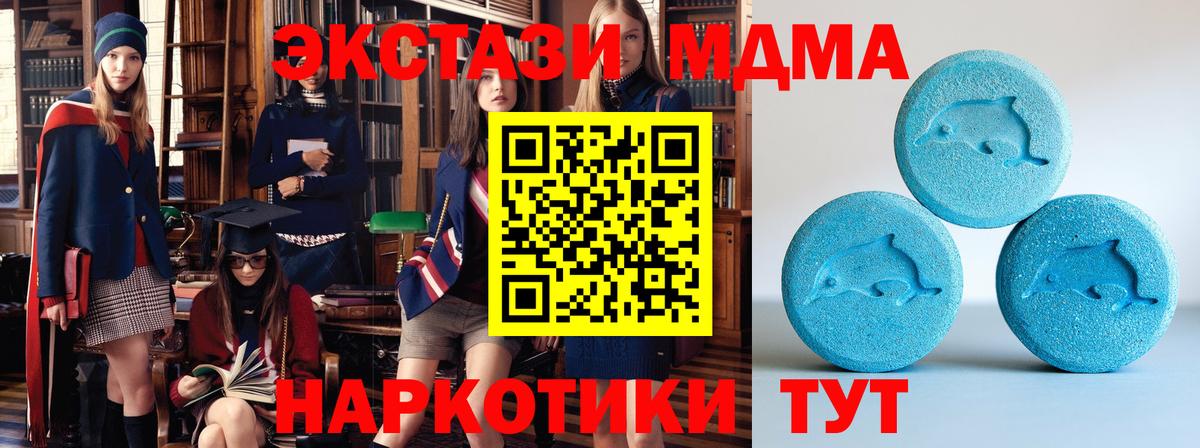 ЭКСТАЗИ 280 MDMA Приморско-Ахтарск