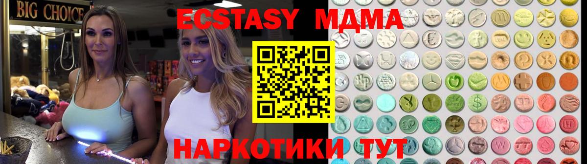 ЭКСТАЗИ Cube  Вход с VPN  Ecstasy TESLA  Приморско-Ахтарск 