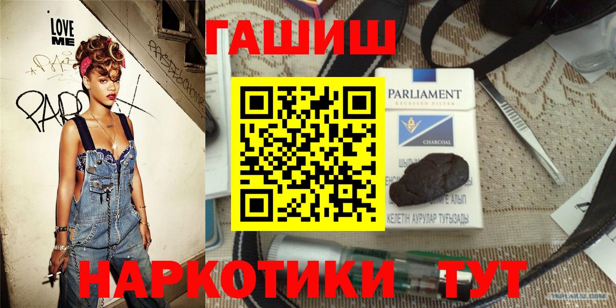 ГАШ VHQ  Гашиш хэш  Приморско-Ахтарск  Вход с VPN 