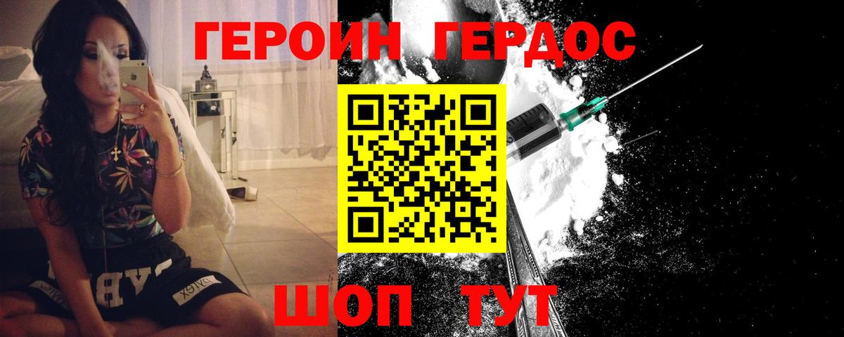 ГЕРОИН Афган  Вход с VPN  Приморско-Ахтарск 