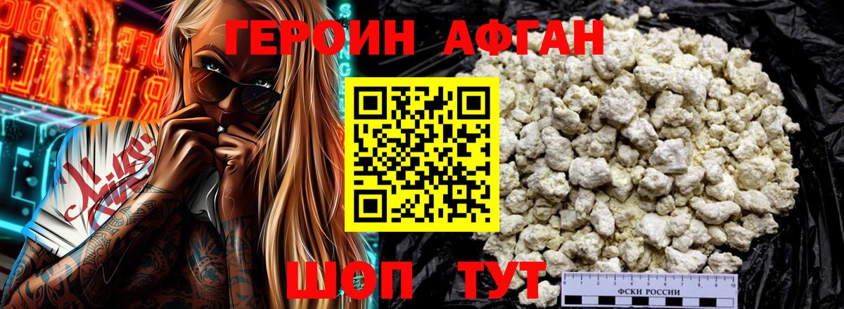 ГЕРОИН герыч Приморско-Ахтарск