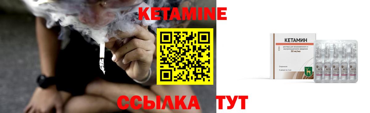 Приморско-Ахтарск  КЕТАМИН ketamine  Кетамин VHQ  Вход с VPN 