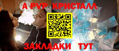 а пвп мука Рязань