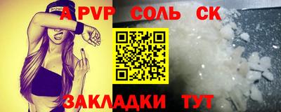 а пвп мука Рязань
