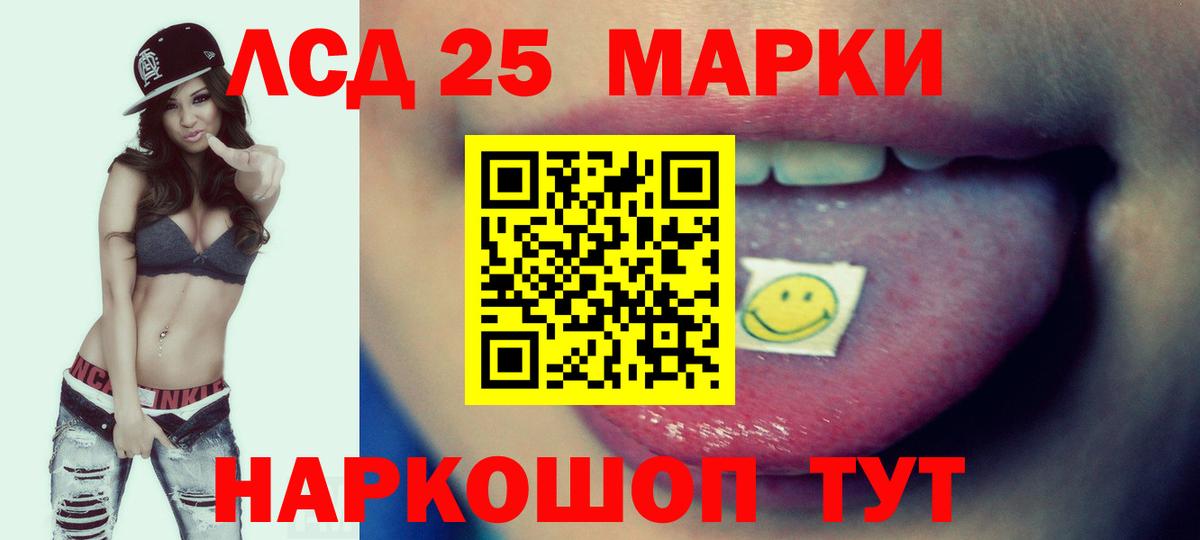 Лсд 25 экстази ecstasy Приморско-Ахтарск