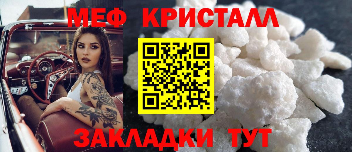 МЯУ-МЯУ  Вход с VPN  Приморско-Ахтарск  МЕФ кристаллы  МЯУ-МЯУ 4 MMC 