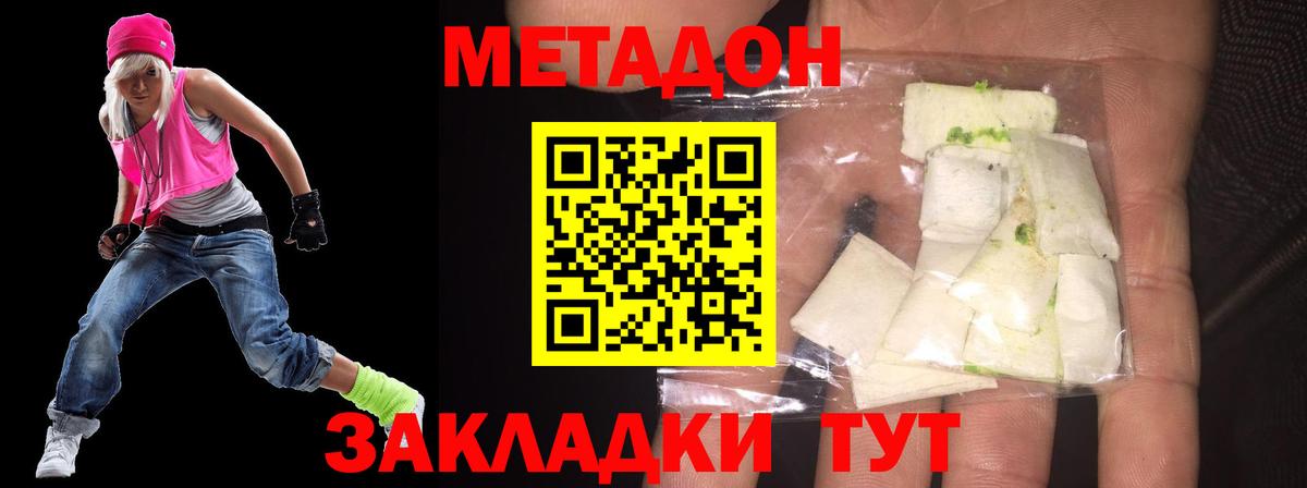MEGA tor  МЕТАДОН methadone  Метадон мёд  Вход с VPN  Приморско-Ахтарск 
