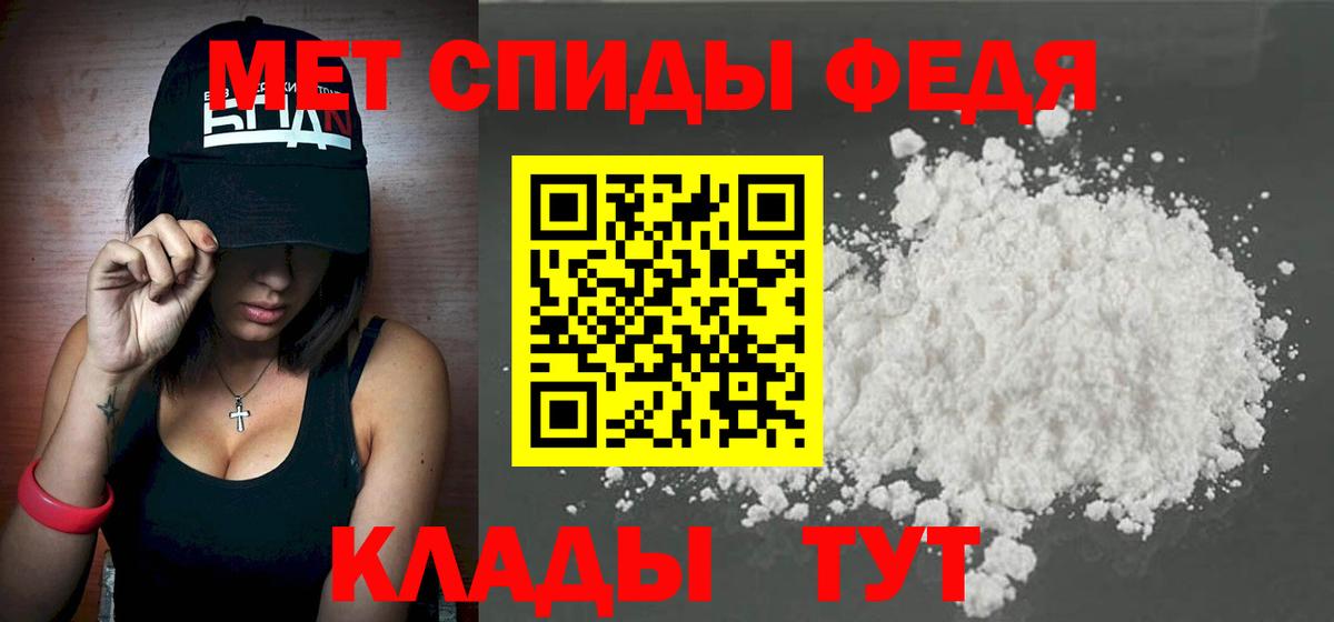 Первитин Methamphetamine Приморско-Ахтарск