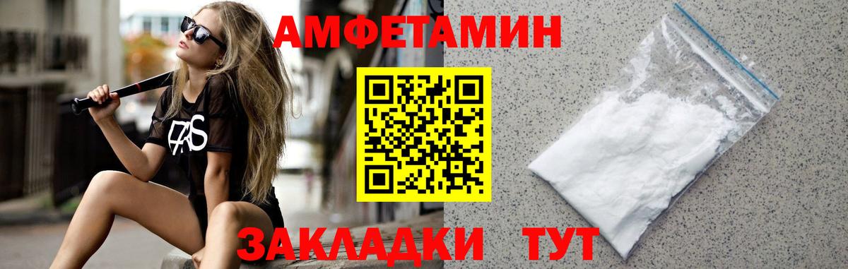 МЕТАМФЕТАМИН пудра  Вход с VPN  МЕТАМФЕТАМИН пудра  Приморско-Ахтарск 