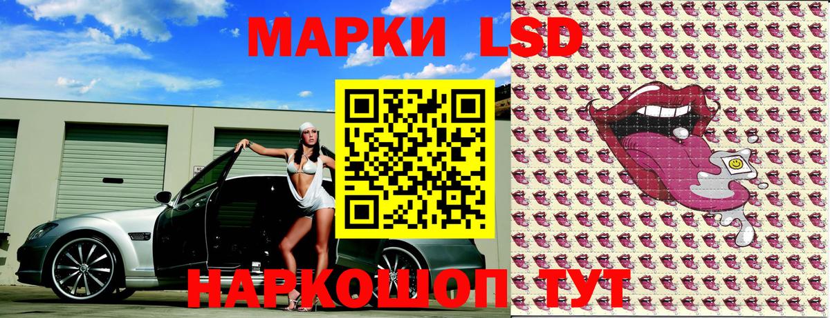Наркотические марки 1,8мг  Наркотические марки 1,8мг  Вход с VPN  Приморско-Ахтарск 