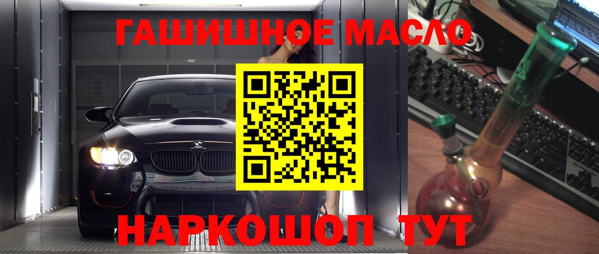 Приморско-Ахтарск  Дистиллят ТГК вейп с тгк  Вход с VPN 