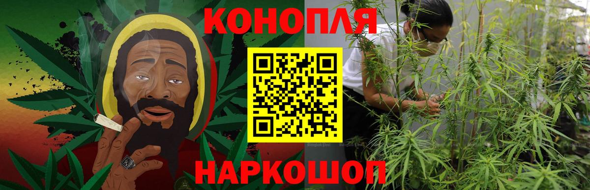Бошки Шишки Ganja  Марихуана гибрид  МАРИХУАНА LSD WEED  Вход с VPN  Приморско-Ахтарск 